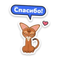 Venus sticker: Спасибо!